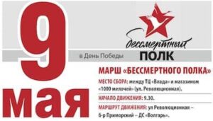 Бессмертный полк2015-1