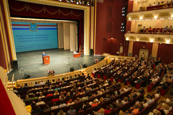 Августовская конференция-2017