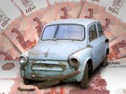 Утилизация старых автомобилей